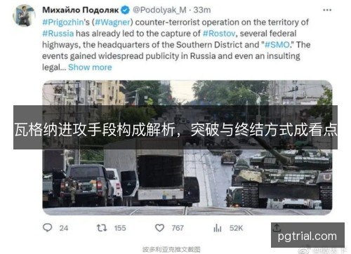 瓦格纳进攻手段构成解析，突破与终结方式成看点